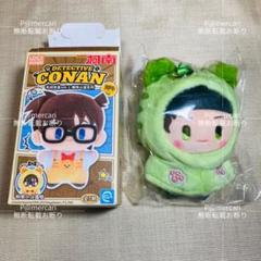 名探偵コナン　LDCX ぬいぐるみ マスコットぬいぐるみ　バーボン　赤井　中国 名探偵コナン LDCX ぬいぐるみ マスコットぬいぐるみ バーボン