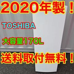 A519★2020年製★東芝　冷蔵庫　大型　ホワイト　自動霜取り A519☆2020年製☆東芝 冷蔵庫 大型 ホワイト 自動霜取り - メルカリ