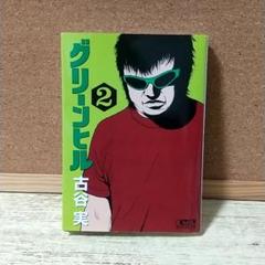 2025年最新】古谷実文庫の人気アイテム - メルカリ