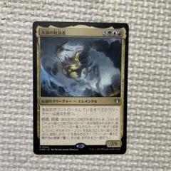 大渦の放浪者/Maelstrom Wanderer foil サインド 大渦の放浪者/Maelstrom Wanderer《日本語》【CMM】