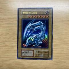 遊戯王 青眼の白龍 UR ウルトラレア 第１期 スターターボックス 遊戯王 スターターボックス 1期 PSA7·美品]スターターボックス