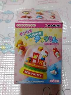 生産終了&販売終了！！ラスト！！　リーメント　サンリオときめきテラリウム全6種 サンリオときめきテラリウム：商品案内 | 株式会社リーメント