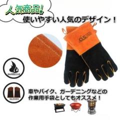 ★✨安値✨★アウトドア　キャンピンググローブ　耐熱 耐火　作業用　グローブ