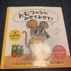 おむつのなか、みせてみて！
