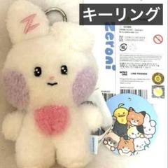 ユニニ キーリング キーホルダー yunini ユジン ゼロ二 ぬいぐるみ