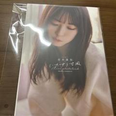 乃木坂46 岩本蓮加 写真集 アザーカットミニブック - メルカリ