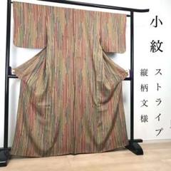 ZF-543 小紋 縦柄 ストライプ 正絹 袷 広衿 美品