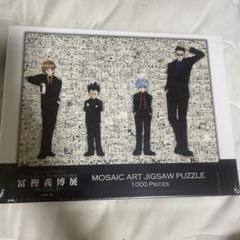 新品未開封】HUNTER×HUNTER 冨樫義博展 ジグソーパズル