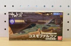★新品未使用★ メカコレ コスモファルコン 宇宙戦艦ヤマトのサムネイル
