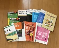 2025年最新】参考書の人気アイテム - メルカリ