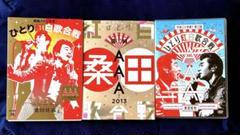 2025年最新】桑田佳祐 ひとり紅白歌合戦 コンプリートの人気