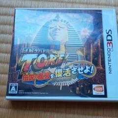 謎解きバトルTORE! 伝説の魔宮を復活させよ! 3DSソフト