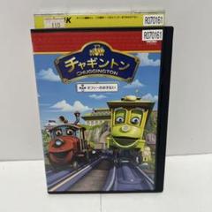 2025年最新】チャギントン DVDの人気アイテム - メルカリ