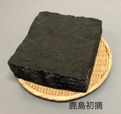 『佐賀県初摘み』30枚 ○等級焼き海苔 有明海鹿島産