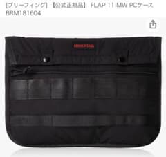 ブリーフィング Pcケース Flapの中古 未使用品を探そう メルカリ