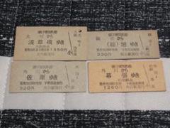 【名鉄　三河線（廃線）】使用済廃線硬券乗車券　２枚 名鉄 八百津線（廃線）】使用済硬券乗車券 →八百津駅 2枚