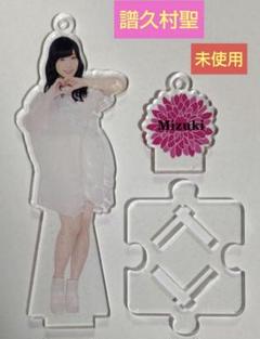 モーニング娘。　譜久村聖　FSK 新品未開封　フィギュアスタンドキーホルダー 2025年最新】fsk譜久村聖の人気アイテム - メルカリ