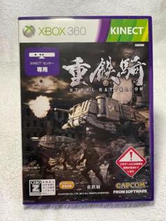 重鉄騎 STEEL BATTALION