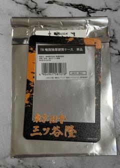 東京リベンジャーズ　中華街ミッション　TD唯我独尊硬質カードケース　バラ売り 東京リベンジャーズ 中華街ミッション TD唯我独尊硬質カード