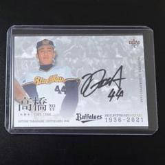 Robert Hassell 直筆サインカード99枚限定　バリエーション　レア Amazon.co.jp: 310Topps Luminaries 2023 大谷翔平 直筆サイン