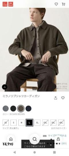 UNIQLO U ステンカラーコート+ミラノリブシャツカーディガン 坂口健太郎 UNIQLO U ステンカラーコート+ミラノリブシャツカーディガン