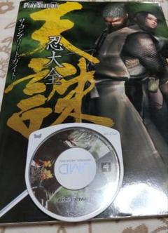 天誅 忍大全　PSP　ソフトのみ