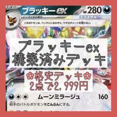 2025年最新】テラスタルフェスex rr イーブイの人気アイテム