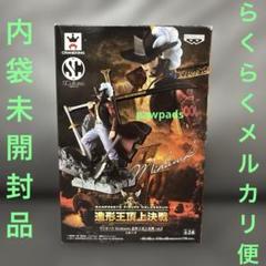 ワンピース　フィギュア　造形王頂上決戦　ミホーク　【内袋未開封品】のサムネイル