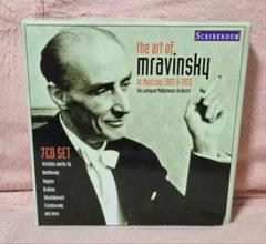 最終値 ムラヴィンスキー・イン・モスクワ 1965&1972 7CD