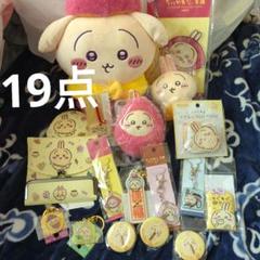 ちいかわ うさぎ 川越 キーホルダー ぬいぐるみ チャーム がま口