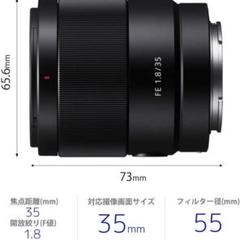【購入希望者様】SONY 単焦点 FE 35mm F1.8 【SEL35F18Fのサムネイル