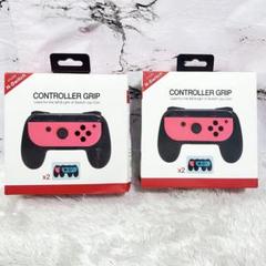 Nintendo Switch コントローラーグリップ 2個セット