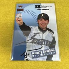 2025年最新】斎藤佑樹 カードの人気アイテム - メルカリ