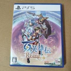 百英雄伝 Rising　PS5