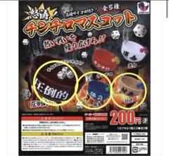 2025年最新】チンチロの人気アイテム - メルカリ
