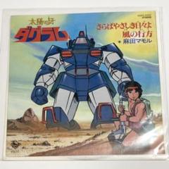 O.S.T. (馬飼野 康二) / 戦闘メカ ザブングル (LP) / Star Child