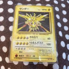 ポケモンカード サンダー No.145 - メルカリ