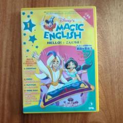 Magic English DVDコンプリート・ボックス Anime DVD Disney / Magic English Complete Box | Video