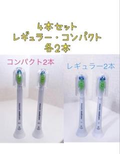 国内正規品】レギュラー4本コンパクト4本