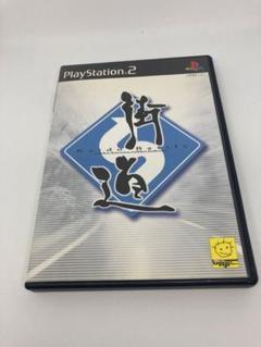 【PS2】街道バトル　〜日光・榛名・六甲・箱根〜　　プレステ2
