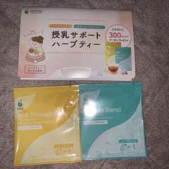 母乳育児 ハーブティーの中古/未使用品 - メルカリ 史上最も激安 【匿名配送、サンプル付き】妊婦さんのお腹の張り対策book、母乳用ハーブティー付 住まい/暮らし/子育て