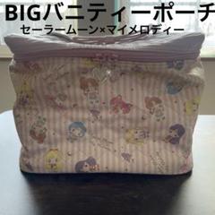 セーラームーン - セーラームーン マイメロ コラボ  一番くじ バニティケース ラストワン セット 2025年最新】セーラームーン マイメロ バニティの人気アイテム