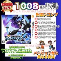 中古ソフトポケットモンスター ウルトラムーンオプション全部付き