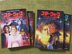 スター・ウォーズ 小説 4冊セット - メルカリ
