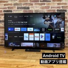 値下げ　美品FUNAI FL-43U3340 43V型4Kアンドロイド液晶テレビ 43V 4K液晶テレビ FUNAI FL-43U3340 - メルカリ