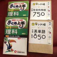 4科のまとめ 社会　全ページ赤ペン書き込み済み！ 激レア！！ Amazon.co.jp: 四科のまとめ 社会 【オリジナルボールペン付き