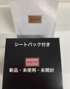 ルビーセルの中古/未使用品 - メルカリ ルビーセルの中古/未使用品 - メルカリ