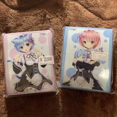 未開封品】リゼロスリーブデッキケース レムラムエミリアFGO