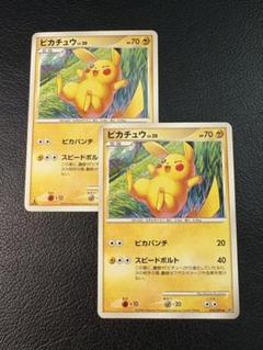 ピカチュウLV.20 2枚セット 024/092 ♦︎ ピカパンチ 2008