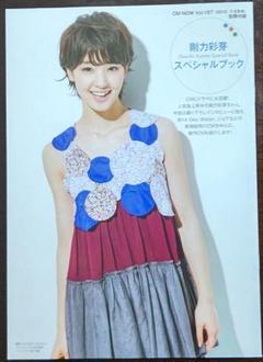 2025年最新】剛力彩芽の人気アイテム - メルカリ